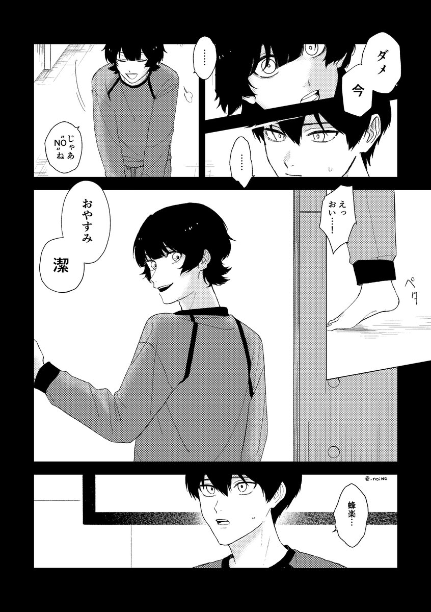 _noiNe's tweet image. 8/17インテ大阪で頒布予定のisbc同人誌サンプルです🐱
ツリーの最後に部数アンケート(8/2〆)を設置しているのでご協力いただけるとうれしいです!
✅R18/A5/本文48ページ/会場価格700円ほどを予定(通販未定)
✅注意事項
・成長if
・顔有モブががっつり喋ります
・isgの元カノが一瞬出ます
(1/3)