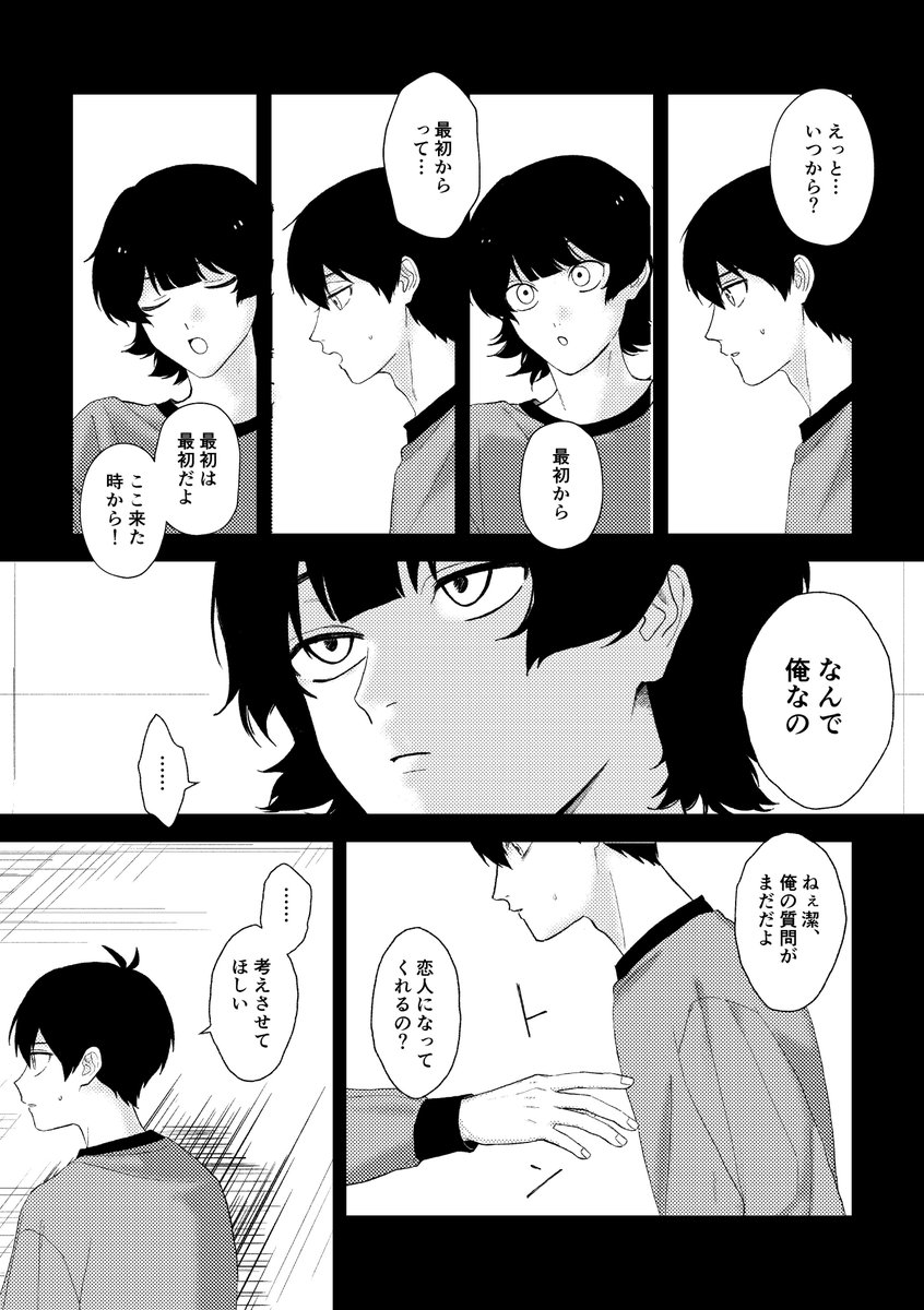 _noiNe's tweet image. 8/17インテ大阪で頒布予定のisbc同人誌サンプルです🐱
ツリーの最後に部数アンケート(8/2〆)を設置しているのでご協力いただけるとうれしいです!
✅R18/A5/本文48ページ/会場価格700円ほどを予定(通販未定)
✅注意事項
・成長if
・顔有モブががっつり喋ります
・isgの元カノが一瞬出ます
(1/3)