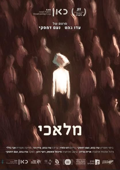 kann's tweet image. כאן גאים בסרטי הדוקו שלנו ״מלאכי״, ״וַ'יְנִי (איפה) ידידה?״ ו״אהבה במקומות קשים״ שזכו בפסטיבל הקולנוע בירושלים 📷
הסרט מלאכי זכה בפרס הסרט הטוב ביותר📷 ובפרס העריכה 📷
בימוי והפקה: עידו בהט, נעם דמסקי
עריכה: עידו הר ועידו בהט
הסרט ״וַ'יְנִי (איפה) ידידה?״ זכה בפרס הבימוי 📷…