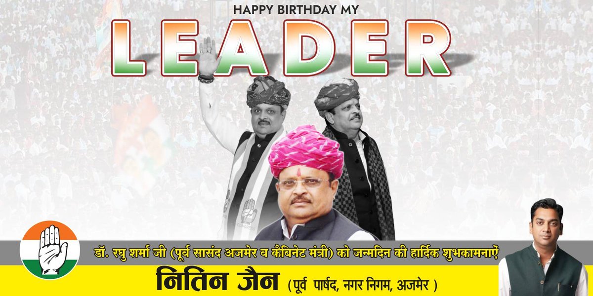 nsbuildersymail's tweet photo. राजस्थान के जन नेता पूर्व सांसद अजमे�� - पूर्व कैबिनेट मंत्री राजस्थान सरकार डॉ. Raghu Sharma  साहब को जन्मदिन की शुभकामनाएं एवं बधाई 💐💐
@RaghusharmaINC 
@sagarsharma https://t.co/5nQvRmnM0S