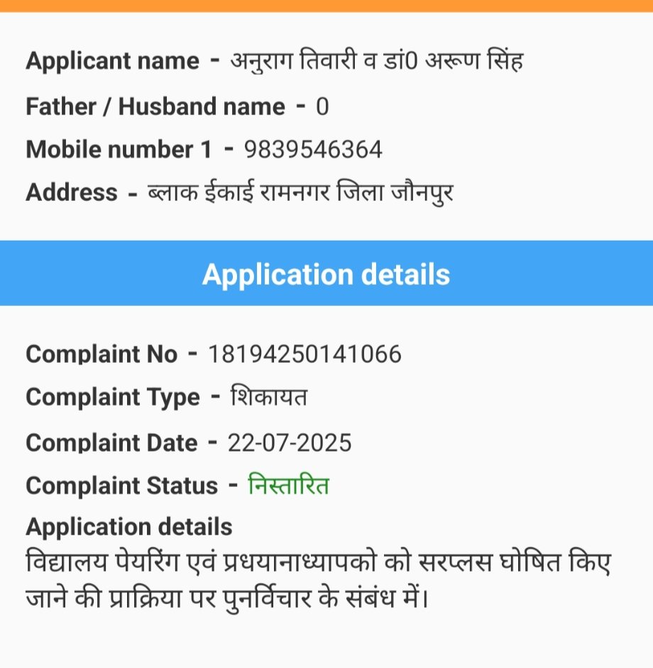 डॉ. अरुण सिंह UPPSS (@drarunsingh12) on Twitter photo UPPSS इकाई रामनगर जौनपुर ज्ञापन विद्यालय मर्जर के संबंध में माननीय विधायक जी के द्वारा माननीय मुख्यमंत्री जी को प्रेषित करने के बाद बेसिक शिक्षा के अपर मुख्य सचिव, प्रमुख सचिव एवं सचिव बेसिक शिक्षा परिषद के यहां समुचित निस्तारण के लिए में कार्यवाही गतिमान है।
<a href="/DrDCSHARMAUPPSS/">Dr Dinesh Chandra Sharma</a> UPPSS इकाई रामनगर जौनपुर ज्ञापन विद्यालय मर्जर के संबंध में माननीय विधायक जी के द्वारा माननीय मुख्यमंत्री जी को प्रेषित करने के बाद बेसिक शिक्षा के अपर मुख्य सचिव, प्रमुख सचिव एवं सचिव बेसिक शिक्षा परिषद के यहां समुचित निस्तारण के लिए में कार्यवाही गतिमान है।
<a href="/DrDCSHARMAUPPSS/">Dr Dinesh Chandra Sharma</a>