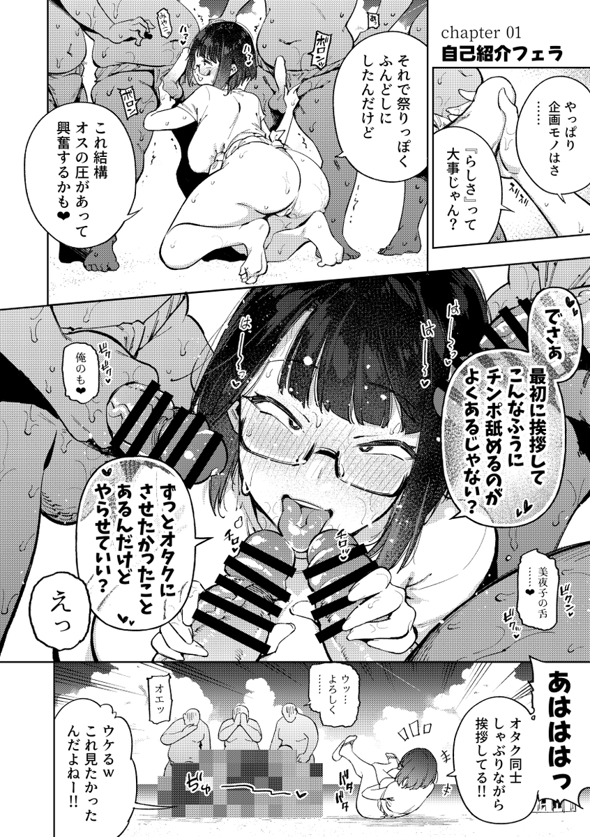 推しはたぶんこういうことする(04) 