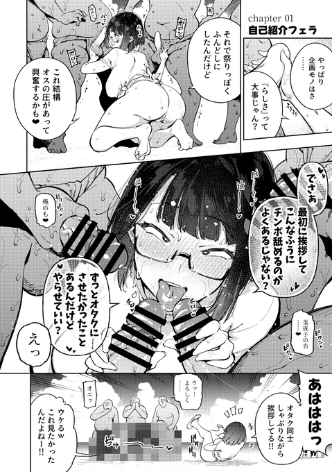 推しはたぶんこういうことする(04) 
