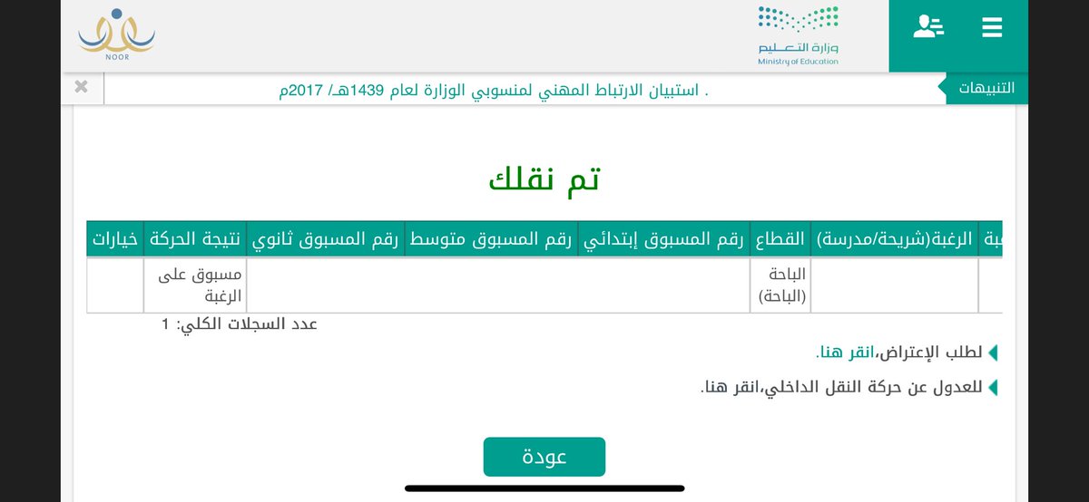 Abdullah Alzahrani tweet media