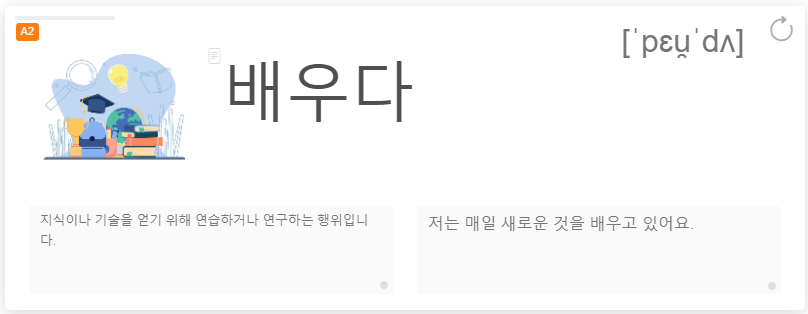 MyLinguaCards's tweet photo. New week, fresh Korean verbs ๐ฅ
โ๏ธ ์์ํ๋ค โ to start
โ๏ธ ๋ฐฐ์ฐ๋ค โ to learn
โ๏ธ ๊ธฐ์ตํ๋ค โ to remember
Youโve got this โ one word at a time ๐ช
#KoreanLearning #MondayMotivation https://t.co/eo9KkDhgt6