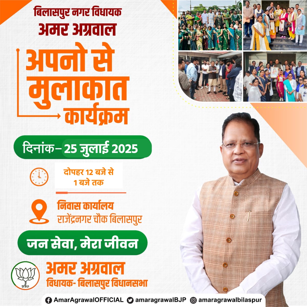 ShuklaNilotpal's tweet photo. @amaragrawalBJP  सर जी हम से कब मिलेंगे, बिलासपुर को लेकर हमारी भी समस्याएं हैं... https://t.co/mFirHC17hU