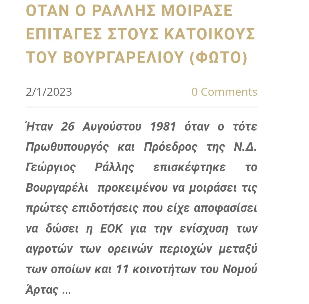 2Cowman57's tweet image. ..καί δεν ψάχνουμε καλύτερα από το 1980 για τα ρέστα του ΟΠΕΚΕΠΕ;...👇
