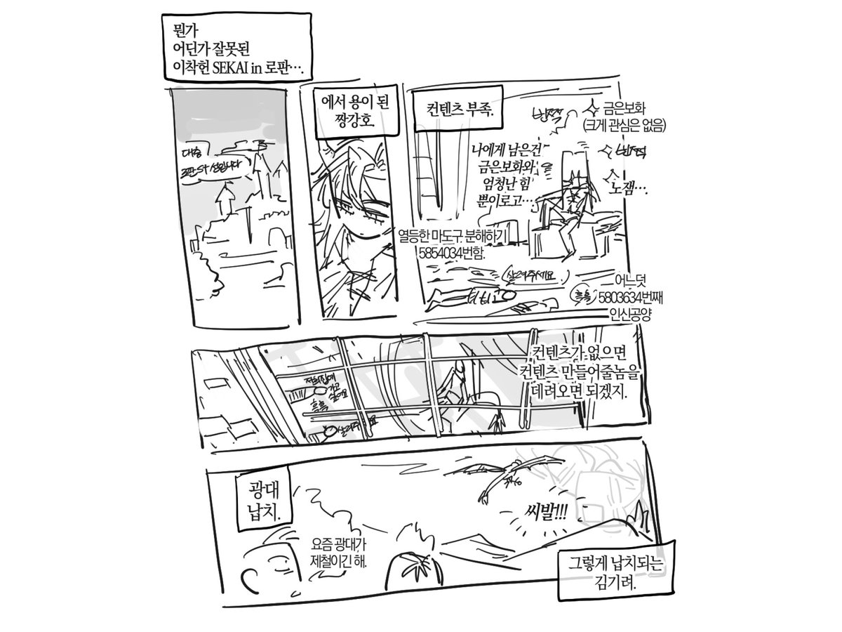 lambsheepTT's tweet image. 심심해서 그렸던 창호기려 인데
별로재미없었던거…