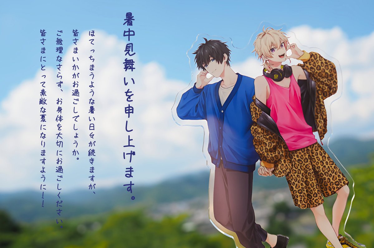 ALOINS110's tweet image. これからが夏本番☀
水分、塩分、ふたりの笑顔をチャージして暑さを乗り越えましょう☺️✨️
#てんぶんのいち
#てんいちずかん
#た魔みん
#暑中見舞い
