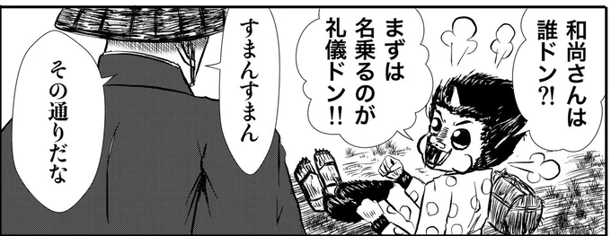 帰宅👨‍🍳

今日はブックオフに行って本棚を
スッキリさせたいと思います

怒られる空海 