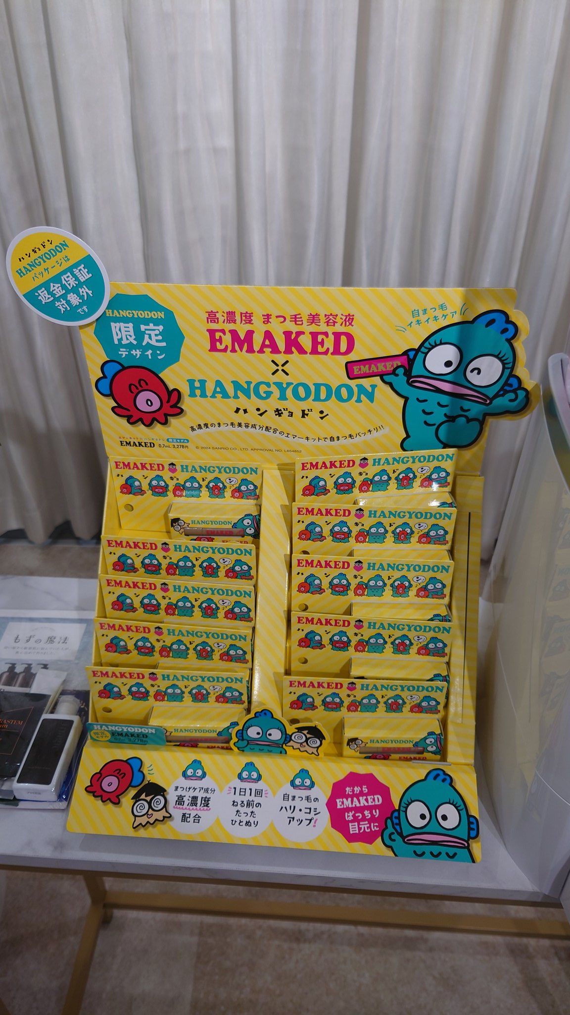 水橋保寿堂製薬 EMAKED 水橋保寿堂製薬 / EMAKED 2mlの公式商品情報｜美容・化粧品情報