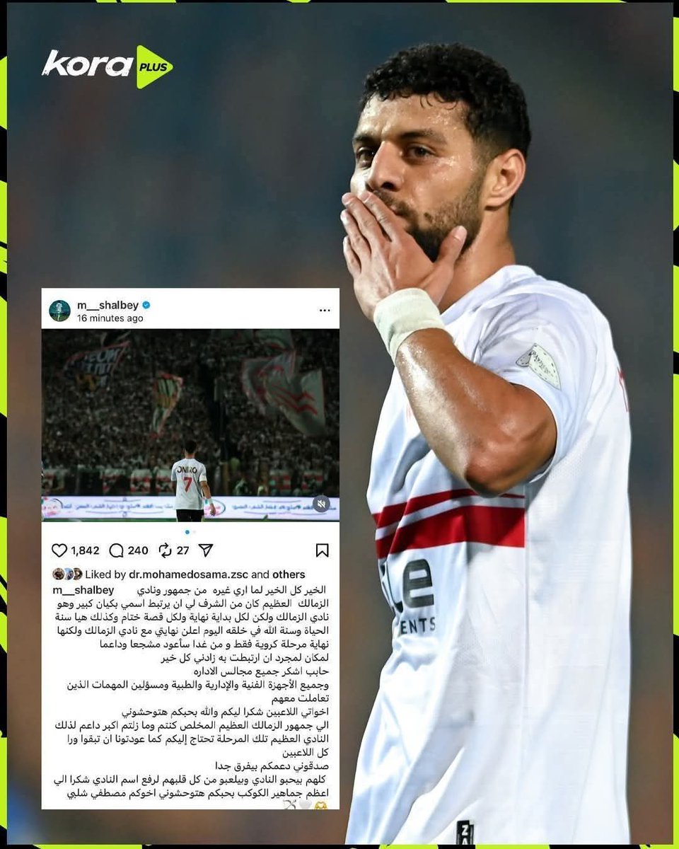 KhaledS85597969's tweet image. تعرض للتنمر والتريقه والشتيمه من بعض دلاديل السوشيال ميديا و وبعض الدلاديل في المدرجات وبدل ما يرد عليهم استحمل قلة ادبهم وتحمل كل الضغوط ورغم كل ده كان لما يجيب جول يروح علي المدرجات ويعمل تعظيم سلام ويكتب علي صفحته ويحتفل علي السوشيال ميديا وعمره ما عمل مشكله
شكرا شلبي المحترم