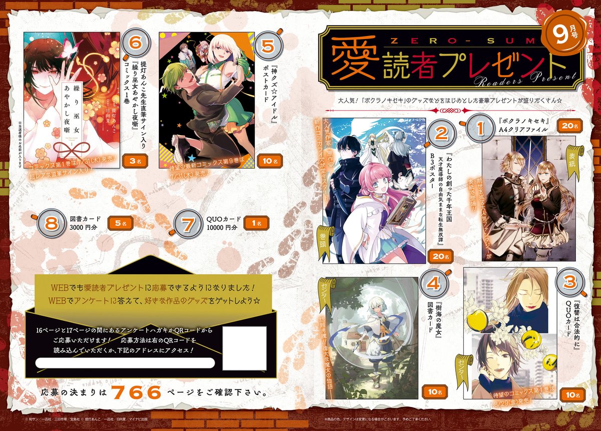 ボクラノキセキ 1〜32 既刊全巻セット 久米田夏緒 久米田夏緒 5/30ボクセキ32巻発売です (@kume_natsu) / X