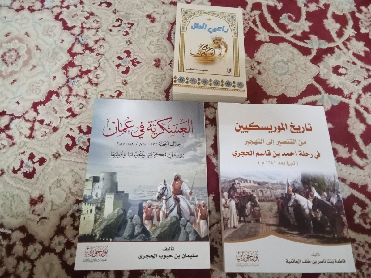 majidlblsh9's tweet image. حصيلة زيارتي اليوم لمكتبة قراء المعرفة
مكتبة جميلة تجد فيها مختلف الكتب وحيث القراءة تُشبع نهمك
#مكتبة_قراء_المعرفة