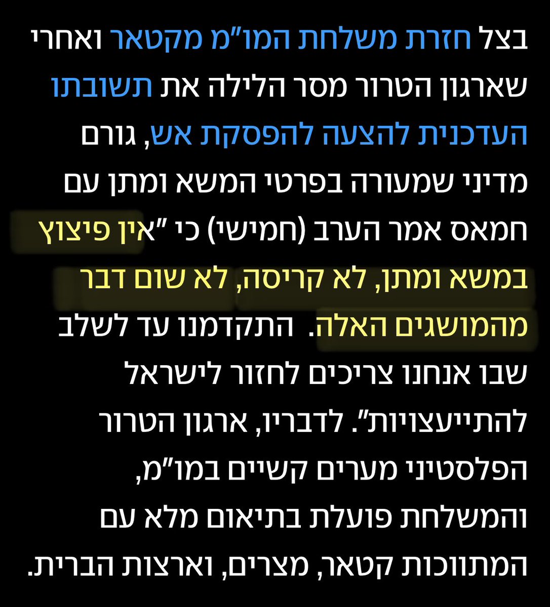 Avigdorii's tweet image. להתעקש. ללחוץ.
לא לוותר. לא לפוצץ.
ולהימנע מפעולות שיעלו בחיי חטופים.