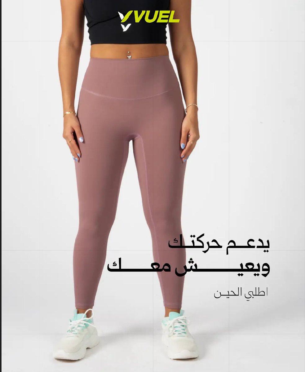 _qxi7's tweet image. بنات النادي اللي يحبون يرتاحون ويتحركون براحتهم بالنادي متجر فويل يفهمكم ويوفر لكم القطع الرياضية اللي تدعمكم 🏋️♂️
تكرف وتعيش معك سنين لا تترددين بالطلب اطلبي اللآن 💆🏻♀️💖
vuel.sa
Ad