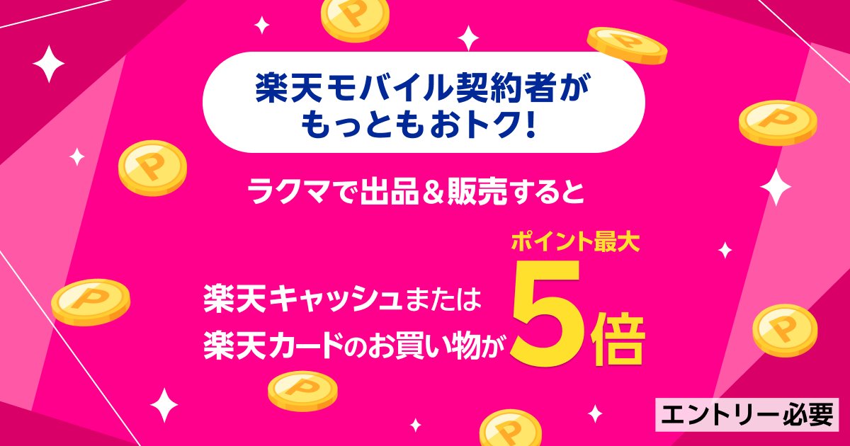 Nintendo Switch - ラクマ 5% OFF クーポン最終日つかえます Nintendo Switch - ラクマ 5% OFF クーポン最終日つかえます
