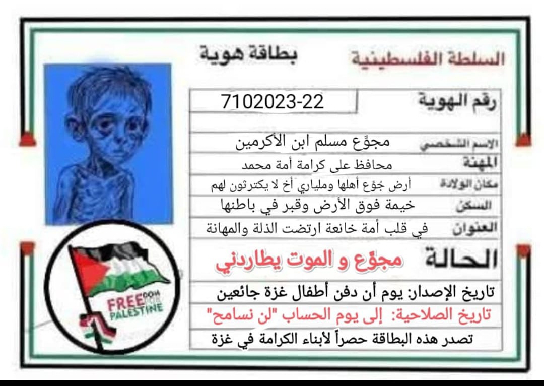 mkld839642's tweet image. بعد فشل الهدنة
امامكم حلين
اما قنبلة واحدة تخلصنا كلنا
او افتحولنا معبر رفح للسفر
اما هذا الموت البطىء والجوع والاذلال مش هنقدر نكمل فيه خلاااااااص