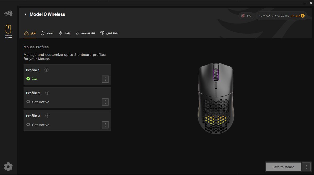 - Glorious Software برنامج قلوريس من داخل 🖱️