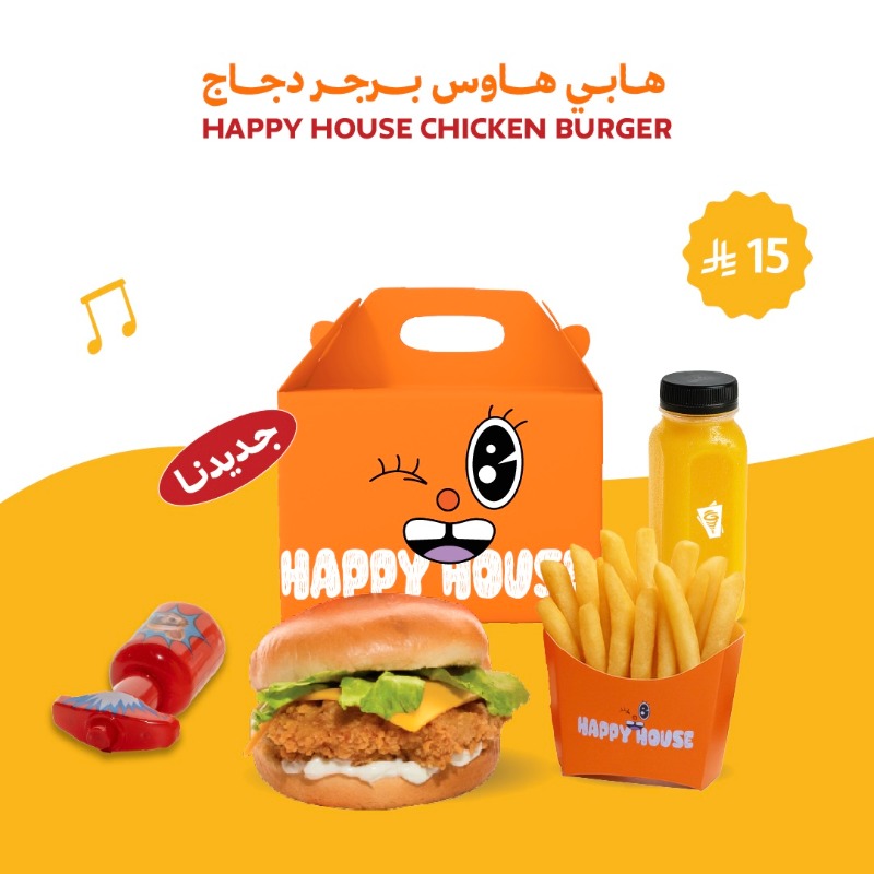 ShawarmahouseSA's tweet photo. جديـــد بيت الشـاورما للأطفال وصل 🥳🎊

4 وجبات متنوّعـة ومتكاملة بطعم يفرّحهم، ومع كل وجبة مفاجآت داخل البوكس تسعدهم 🎁🤩

منيو يرضي كل أم .. ويسعد كل طفل 🧡
