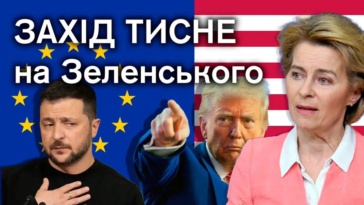 EuropeanPravda's tweet image. США знову в грі! Пояснюємо, хто переконав Зеленського зробити крок назад. Дивіться відео youtube.com/watch?v=iOZzyr…