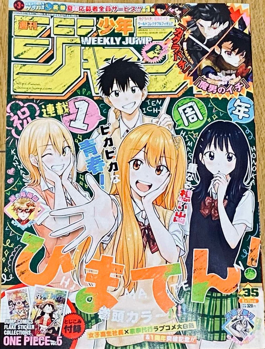 Otakulte7's tweet image. 🚨 Grosse review du Jump ce soir !
🔹Sakamoto Days sur sa fin
🔹Shonen Jump x Pokémon
🔹Hima-ten fête son 1er anniversaire
twitch.tv/otakulte