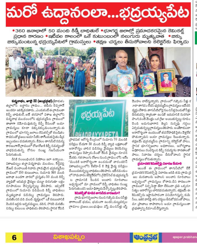 DrSandeepJSP's tweet image. జనసేన పార్టీ ప్రజా పరామర్శ – భద్రాయపేట  
జూలై 24 ఉదయం, భీమిలి నియోజకవర్గ జనసేన పార్టీ ఇంచార్జ్ డాక్టర్ సందీప్ పంచకర్ల గారు పద్మనాభం మండలంలోని భద్రాయపేట గ్రామాన్ని సందర్శించి గ్రామ ప్రజల కిడ్నీ సమస్యలపై మానవీయ స్పందనతో వైద్యులచే తగిన చికిత్స అందించాలని సూచించారు. మెడిసిన్ వాడకంపై…