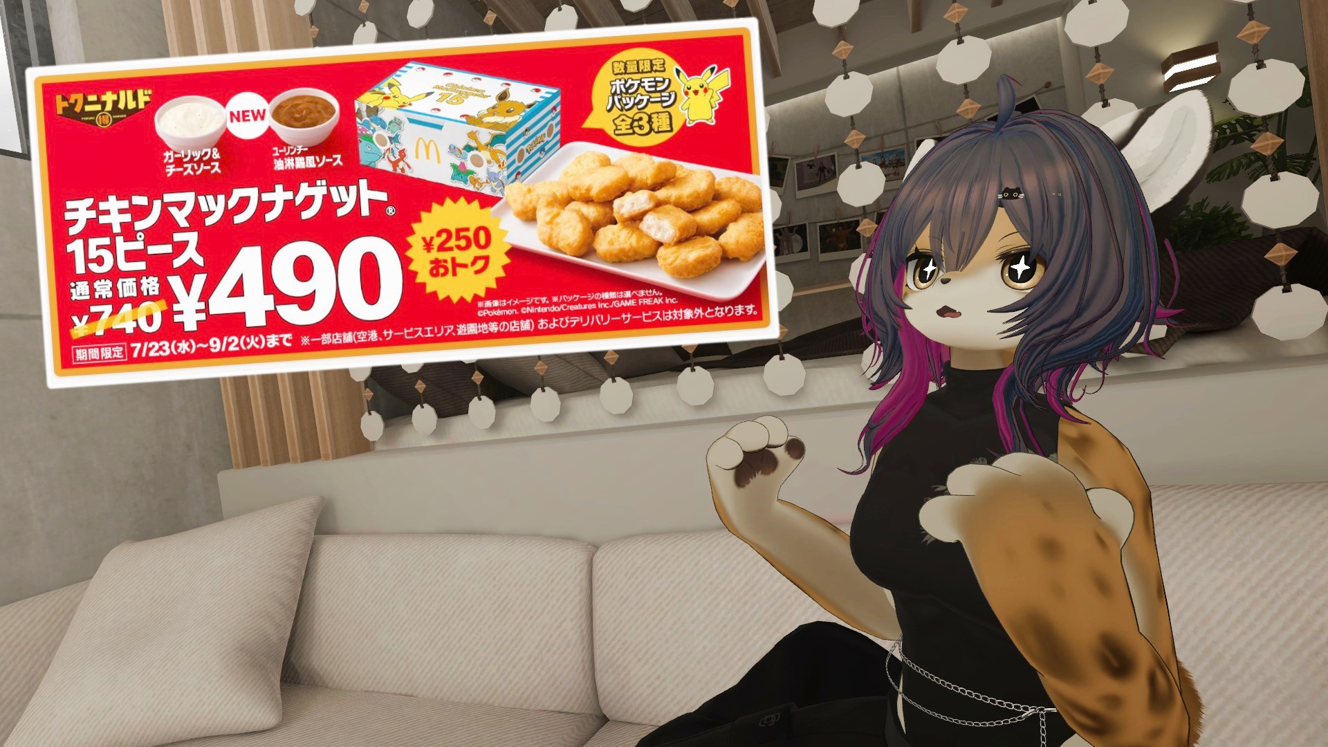 ナゲットページ 20250716-00941256-lmaga-000-3-