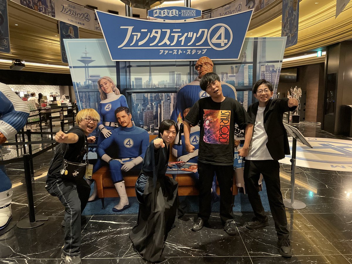 syavengers_s3's tweet image. しゃべんじゃーずメンバーで
『ファンタスティック・フォー：ファースト・ステップ』
鑑賞してきましたー！

この興奮はすぐ感想動画へ！
公開までお待ちください！！
（その様子を写真でチラ見せ👀）

そして日付超えて明日26日(土)のギャラクタス特集もおたのしみにー！
loft-prj.co.jp/schedule/lofta…