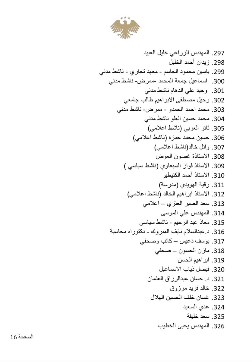 Saad_Alsabr's tweet image. مذكرة وإحاطة
الى السيد أسعد الشيباني، وزير الخارجية والمغتربين في الجمهورية العربية السورية
والى السيد جان نويل بارو وزير الخارجية في الجمهورية الفرنسية
والى السيد ماركو روبيو وزير خارجية الولايات المتحدة الامريكية
نحن الموقّعين أدناه، مواطنيين سوريين من أبناء محافظات الجزيرة…