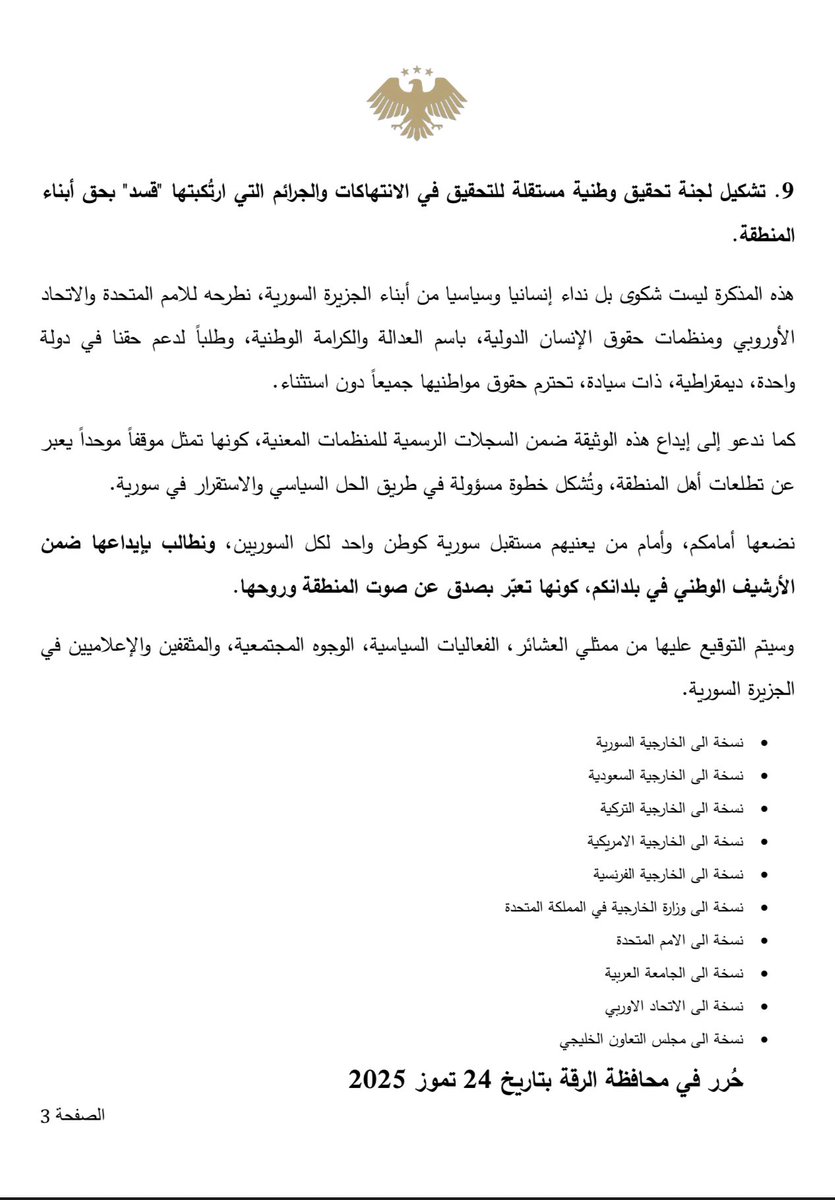 Saad_Alsabr's tweet image. مذكرة وإحاطة
الى السيد أسعد الشيباني، وزير الخارجية والمغتربين في الجمهورية العربية السورية
والى السيد جان نويل بارو وزير الخارجية في الجمهورية الفرنسية
والى السيد ماركو روبيو وزير خارجية الولايات المتحدة الامريكية
نحن الموقّعين أدناه، مواطنيين سوريين من أبناء محافظات الجزيرة…