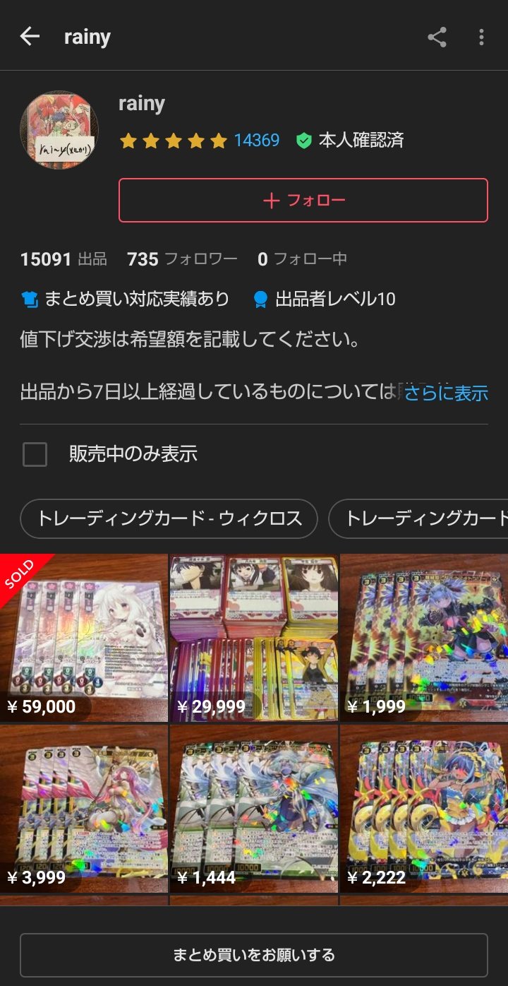 WIXOSS 値段提示お願いいたします。 ウィクロス - Cerca / X