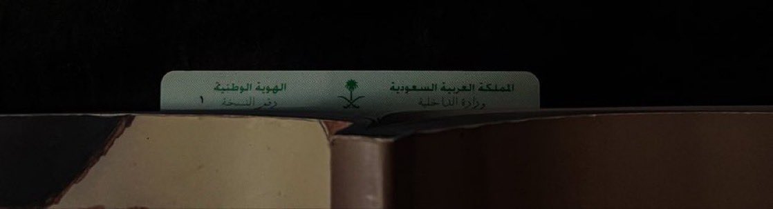 ودي إن الداخليَـة فـ الوثايـق
 يكتبـون فـ صـورتك لله درّة

ويـ ماشاءالله فـ الجواز وفـ البطايق 
  جَعل عين اللي تشوفه ما تضرّة