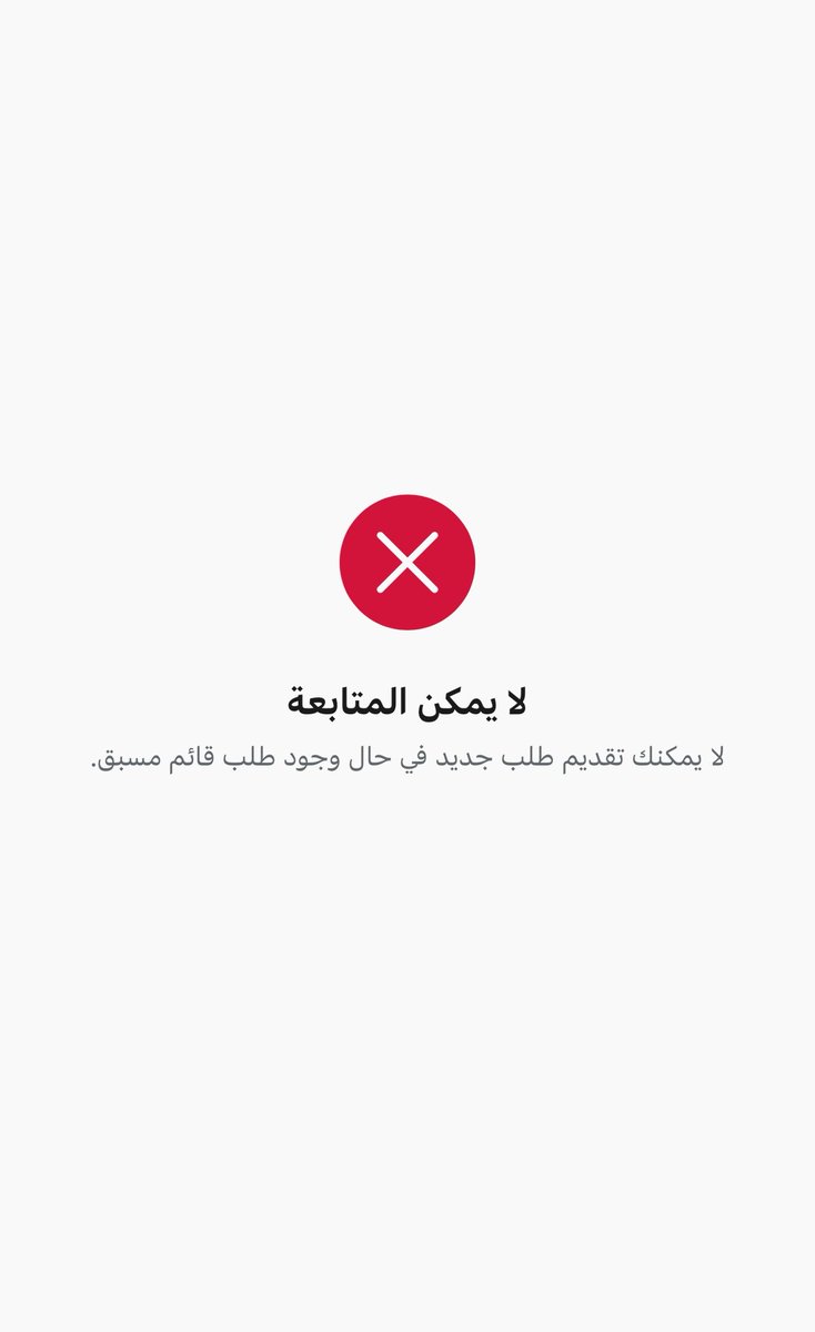 abbo915's tweet photo. طلبنا بدل فاقد الهوية الوطنية ووصلتني البطاقة واكلمت 24 ساعه وزياده والى الان لم تتفعل ولم تظهر لي خانة التفعيل بابشر ضروري التواصل !! @Absher https://t.co/qnzkQ2mefB