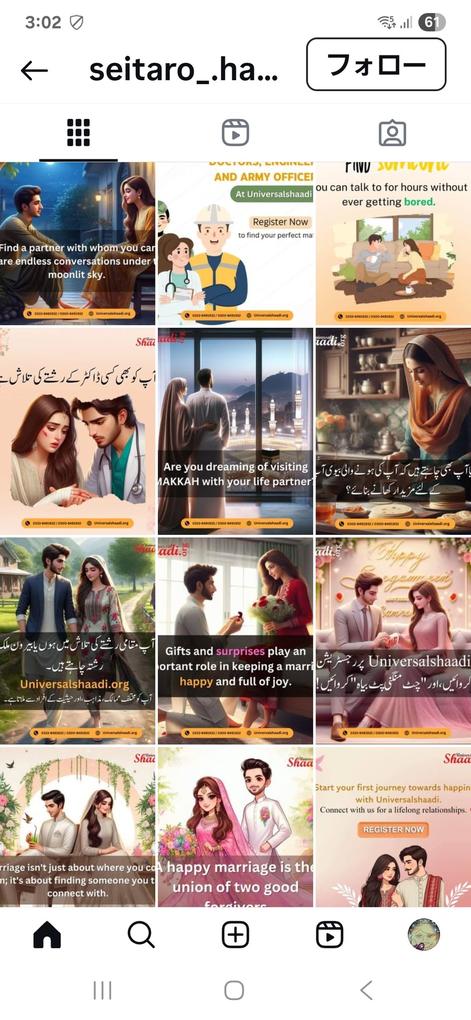 なっぽ♡プロフィール読んでください＾＾ もし僕の髪が青色だったら ～ダウン症のリアル～ #ドキュメント