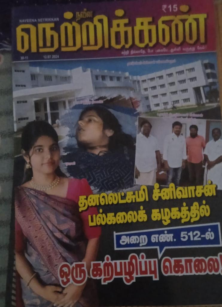 முத்து tweet media