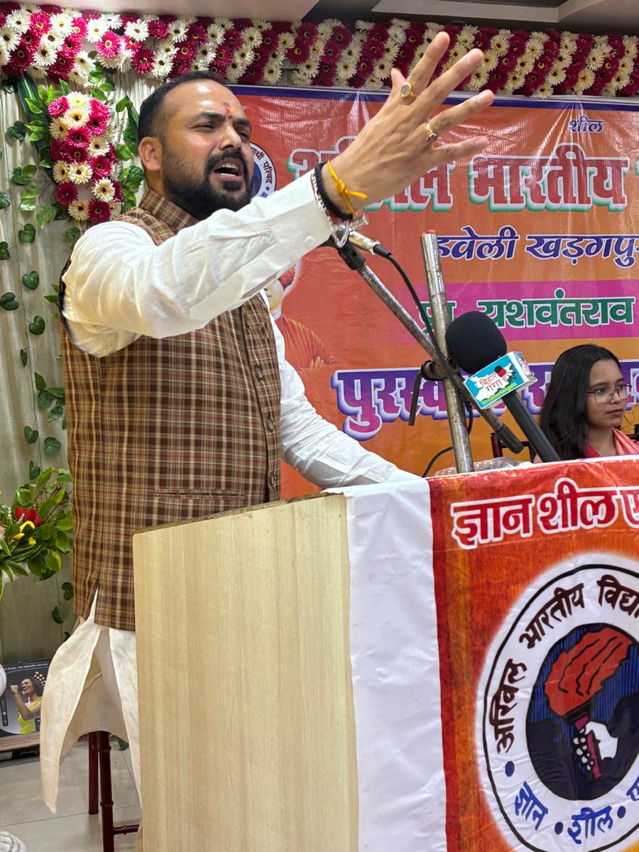 ABVPVoice's tweet image. दक्षिण बिहार प्रान्त में अभाविप मुंगेर जिला के हवेली खड़गपुर इकाई द्वारा प्राध्यापक यशवंतराव केलकर जन्म शताब्दी वर्ष के निमित्त 'प्राध्यापक यशवंत राव केलकर सामान्य ज्ञान प्रतियोगिता' का आयोजन में हजारों की संख्या में छात्रों ने प्रतिभाग लिया था, जिसका पुरस्कार वितरण समारोह…