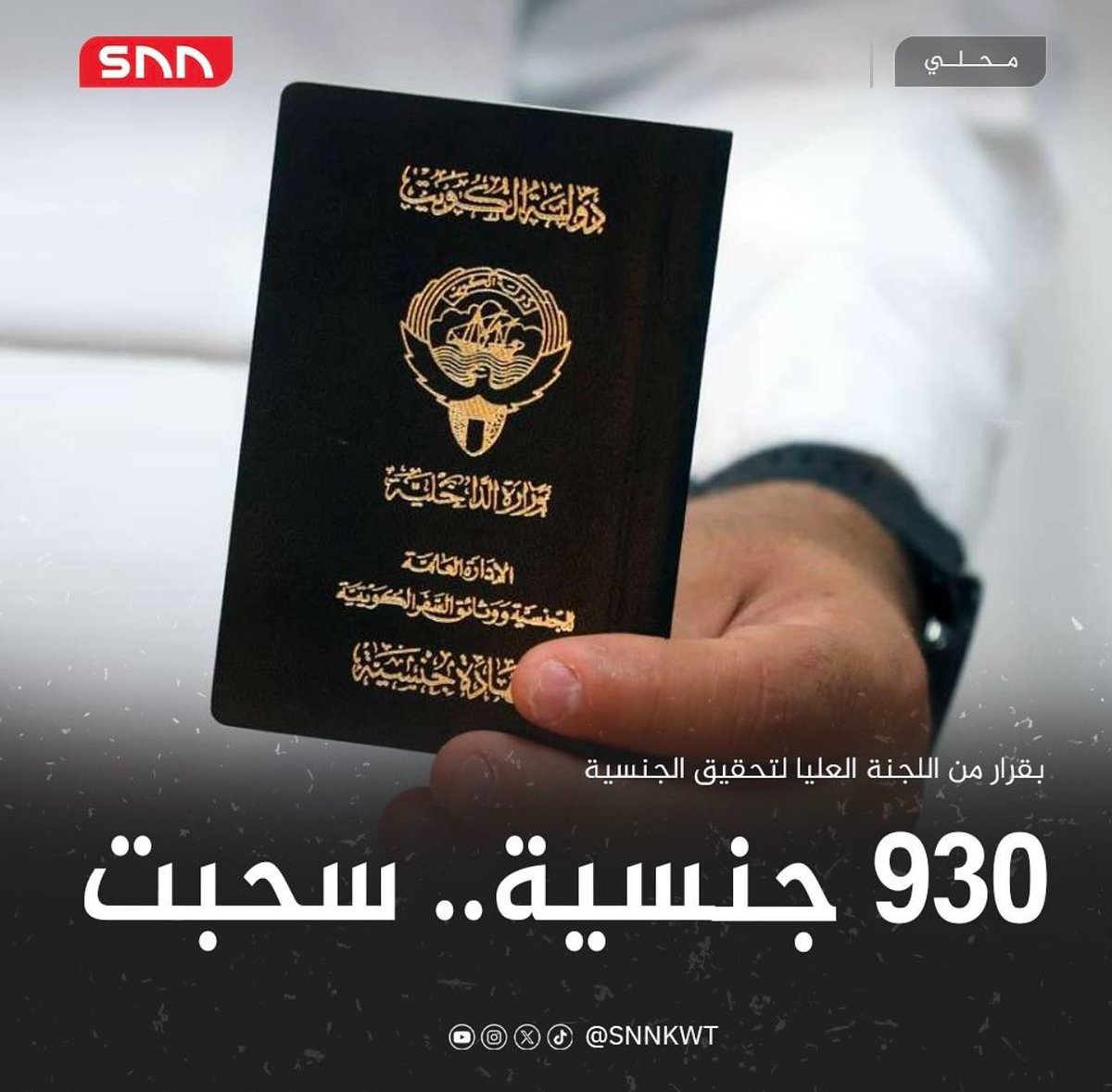 kadooj_25's tweet image. مع موجة الحقد والغل وحملة الكراهية وتفتيت عرى الدولة والهجوم على كل ما هو أُردني نجد أن التعامل مع الفكر الجمعي يحتاج علاج ناجع وكآمل
اما التعامل مع الفرد فلن يزيد إلا انتشار الفكر واظهار الفئات المتطاولة انهـم مجاهدون وابطال
الحل الصحيح : السير على خطى ثابتة وحازمة كالكويت…