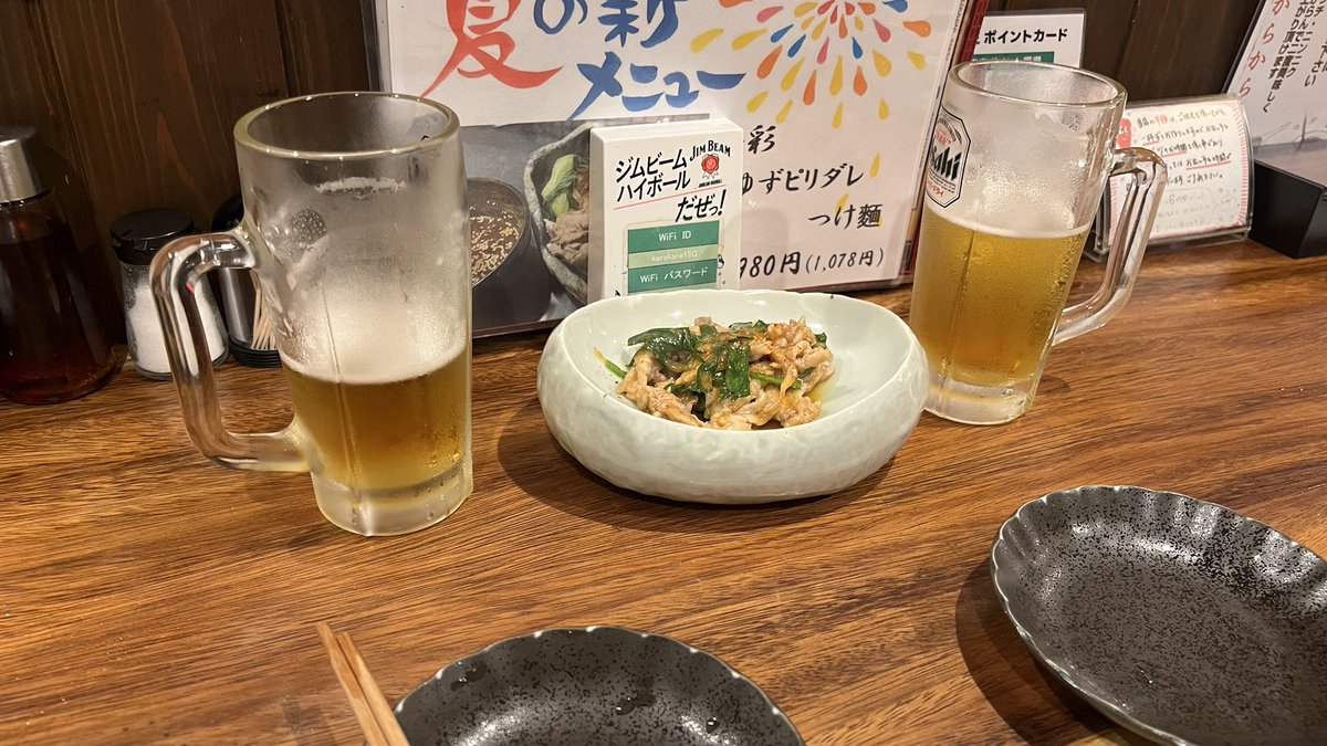 今日も清掃完了勤務終了です。
同僚と乾杯🍻
この時間帯のビールは沁みる…
