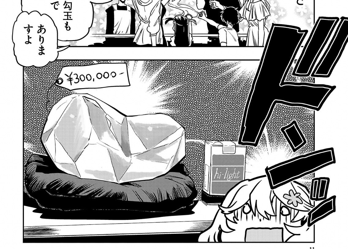 はるかリセット第194話読了。これは大きさの指標とする為に被写体の側にハイライトのパッケージを配置する昭和仕草!?かつては喫煙率がえらく高くて煙草が身近なアイテムだったからイメージしやすかったのだ。 