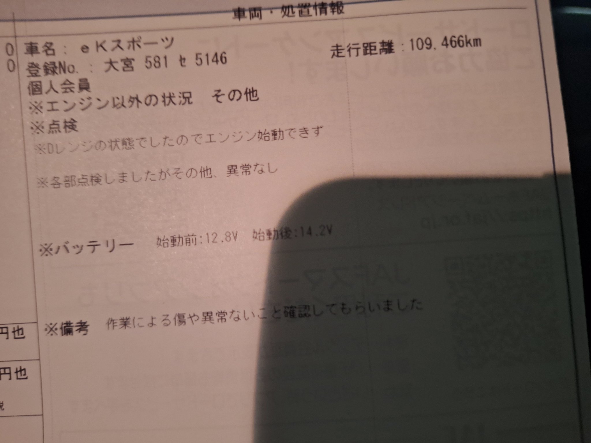 shigamer　他の方の交渉をお断りいたします。 たかのっち/WEZARD/トランク修理中 on X: 