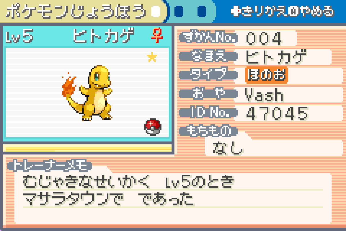 My 2nd FRLG starter is a female Charmander at 13482 resets. That  Squirtle was definitely over odds too, so I'm hoping Bulbasaur is a  little nicer to me.