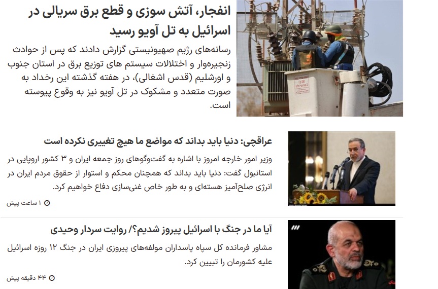 RahehalTV's tweet image. تسنیم نسخه اینوری موساد اینترنشناله . یعنی بر طبق تسنیم اسراییل داره نابود می شه و از هم می پاشه . بر طبق خبر موساد اینترنشنال ، ایران نابود شده و همه چیز رو هواست . کمی رسانه جدی باشید .