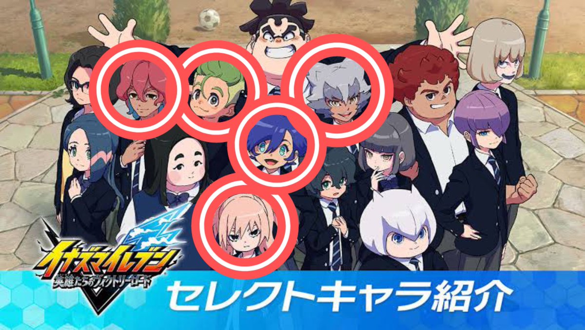 イナズマイレブン 12 – Søg / X