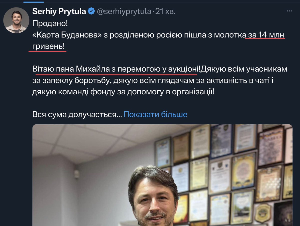 epicurum's tweet image. Уже рік як минув. Все хочеться дізнатися, як там пан Михайло? Чи задоволений «Картою Буданова»?