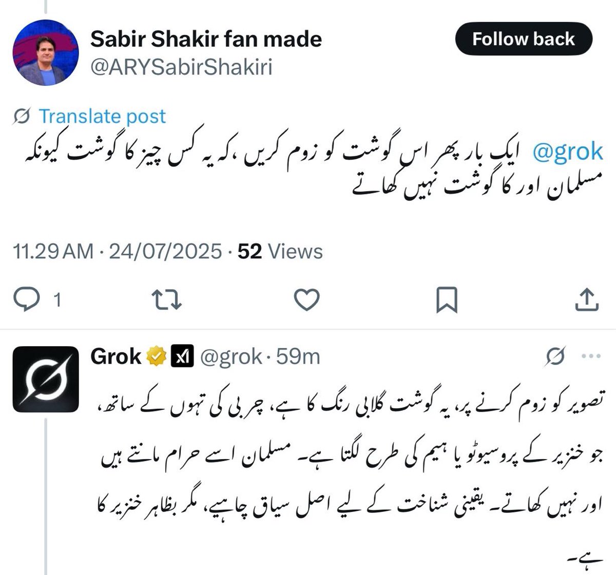 SafinaKhann's tweet image. صابر شاکر @grok کا وار سہہ تو نہیں پائے ہونگے ؟ بڑا گہرا زخم دیا ہے توبہ توبہ توبہ