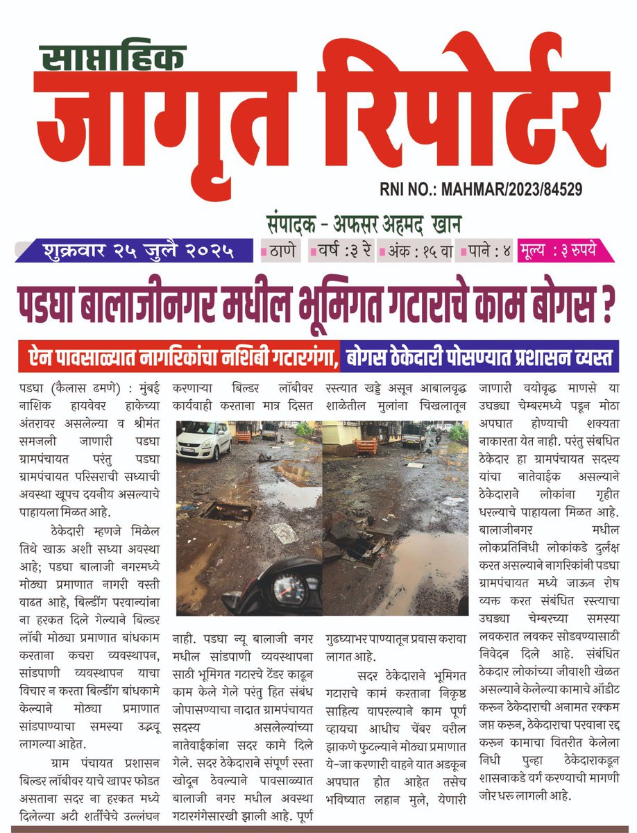 Kailasdhamane1's tweet photo. @CMOMaharashtra @ZpCeo56044 @MahaDGIPR https://t.co/JcSISIHOoS
