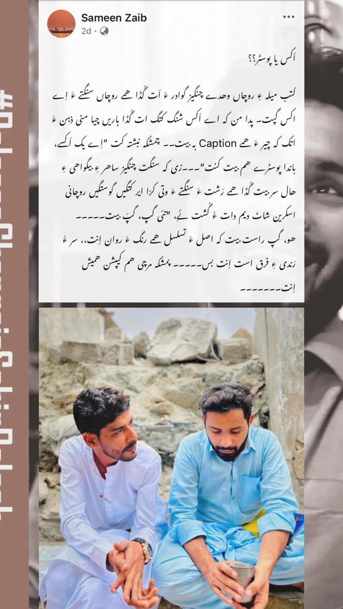 SaveChangaiz's tweet image. You didn’t take many photos, but every photo of you has now become a poster. We don’t want to see you as a poster, Changaiz. We want to see you again — smiling, and laughing. #ReleaseChangaizSahirBaloch