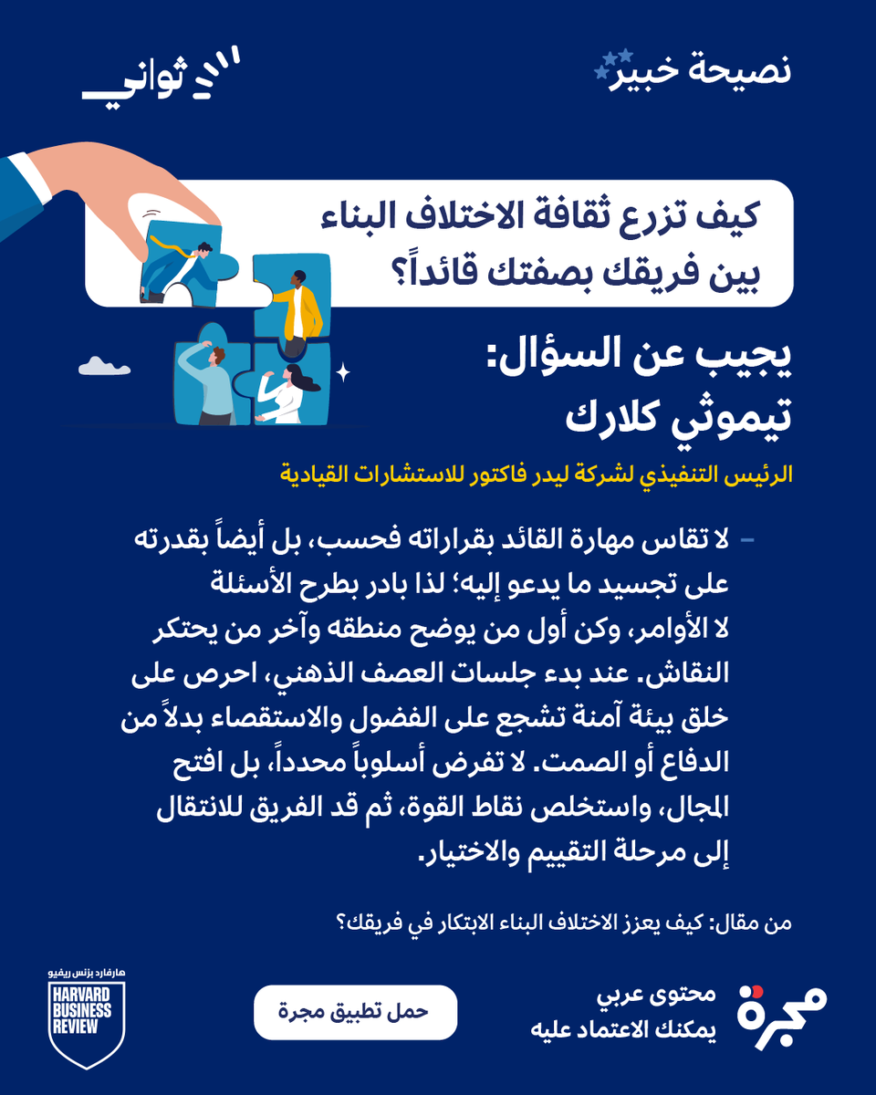 بالغتَ في تقديم نفسك؟
لا بأس… فاستعادة المصداقية تبدأ بالصدق 🧠
⬅️ خطوات ذكية في البوست