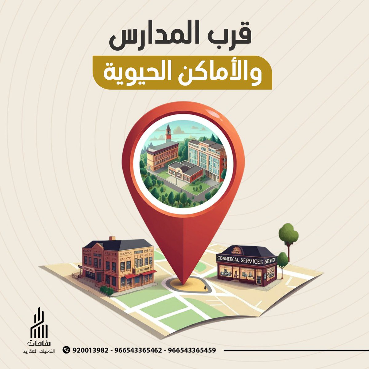 حاول دائما وانت بتختار عقارك يكون قريب من المدارس لاطفالك والاماكن الحيويه 
خلك حريص ودقيق